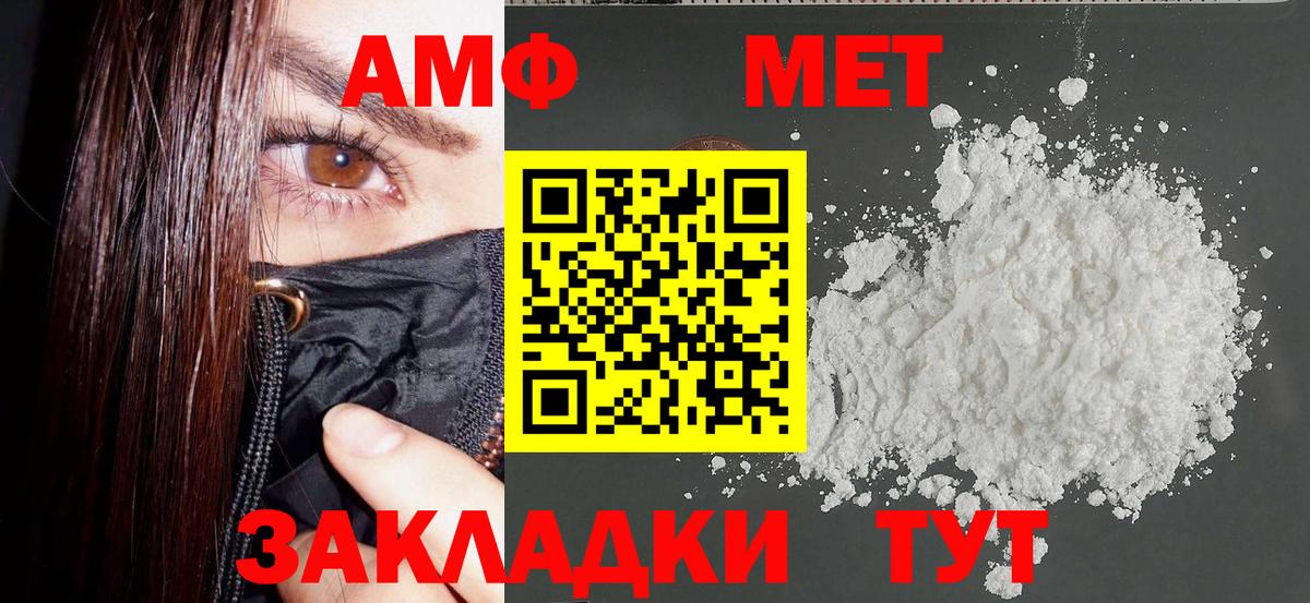 даркнет клад  Amphetamine Розовый  Вход с VPN  Ханты-Мансийск 