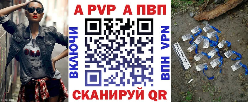 A-PVP VHQ  Ханты-Мансийск 
