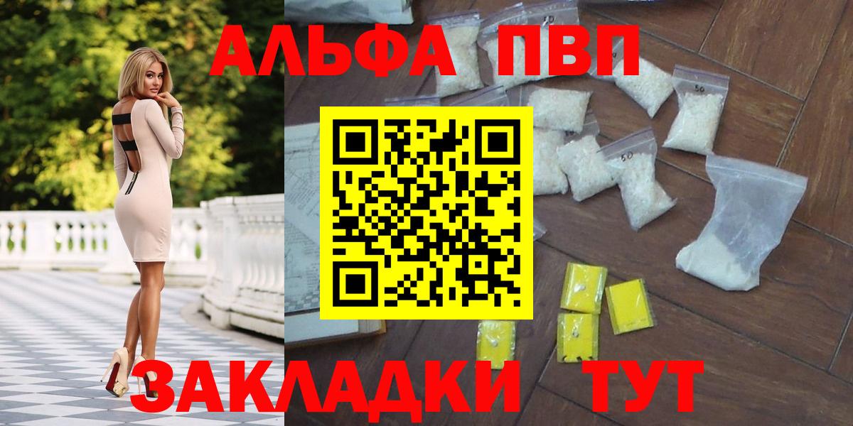 Ханты-Мансийск  Alpha PVP крисы CK  Вход с VPN 