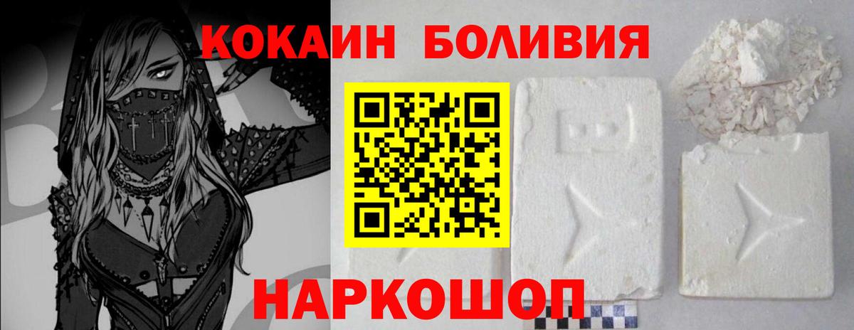 Cocaine  Вход с VPN  Ханты-Мансийск  Cocaine Эквадор 