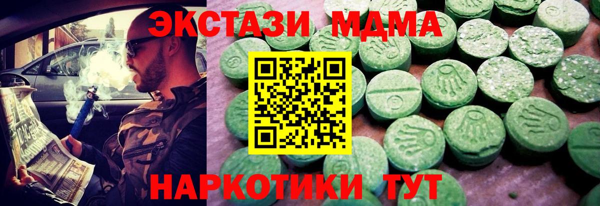 Ecstasy mix Ханты-Мансийск