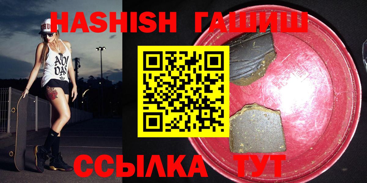 Гашиш Premium Ханты-Мансийск
