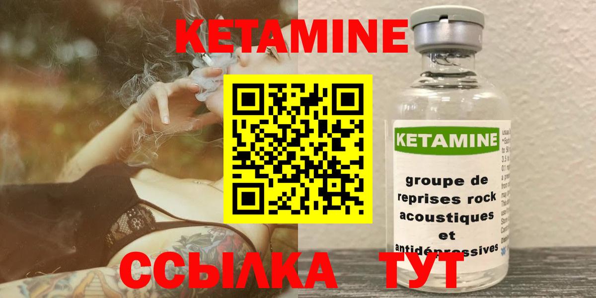 КЕТАМИН ketamine Ханты-Мансийск