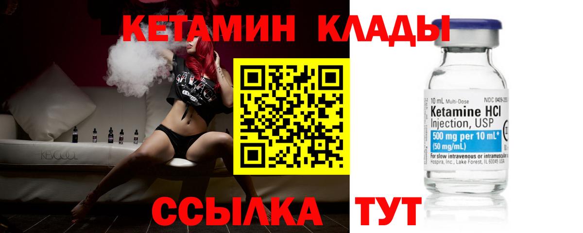 Кетамин ketamine  Вход с VPN  Ханты-Мансийск 