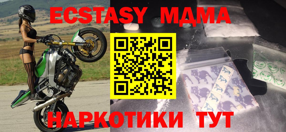 Ханты-Мансийск  MDMA Molly  МДМА  MDMA crystal  Вход с VPN 