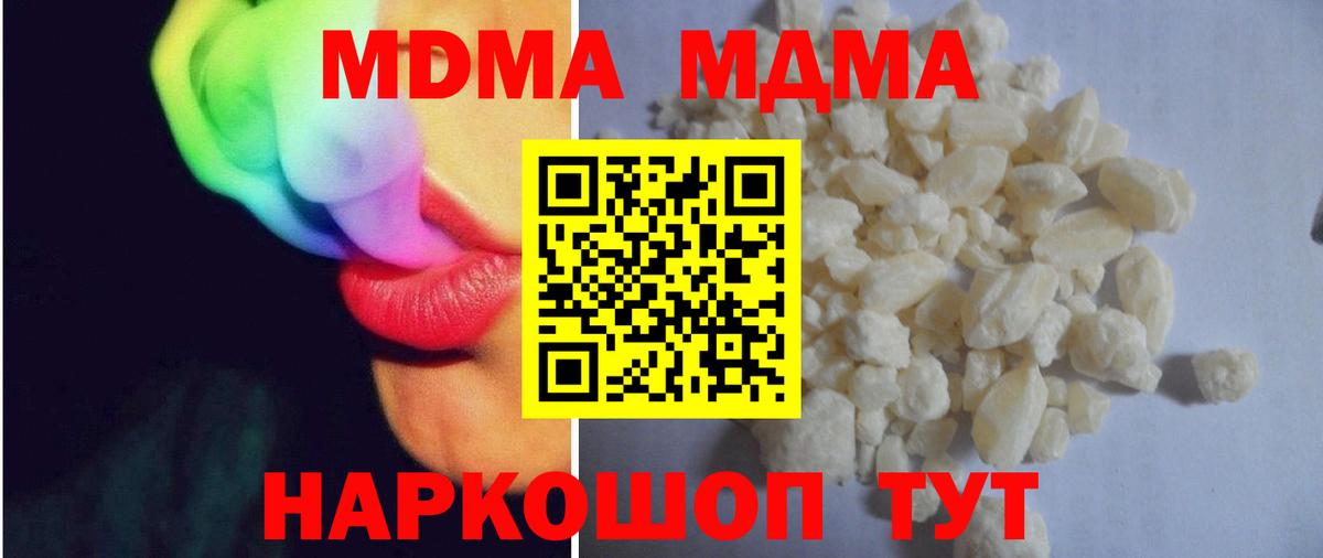 MDMA VHQ Ханты-Мансийск
