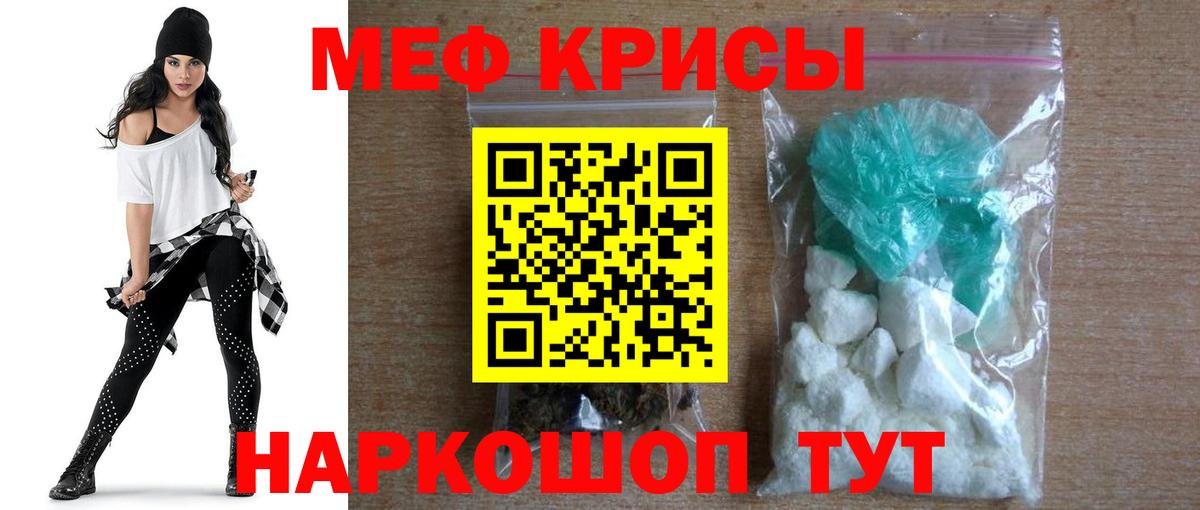Ханты-Мансийск  МЕФ  Вход с VPN  МЕФ mephedrone 