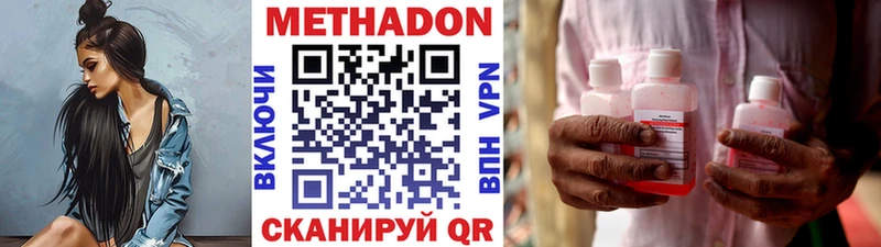 наркошоп Ханты-Мансийск МЕТАДОН VHQ