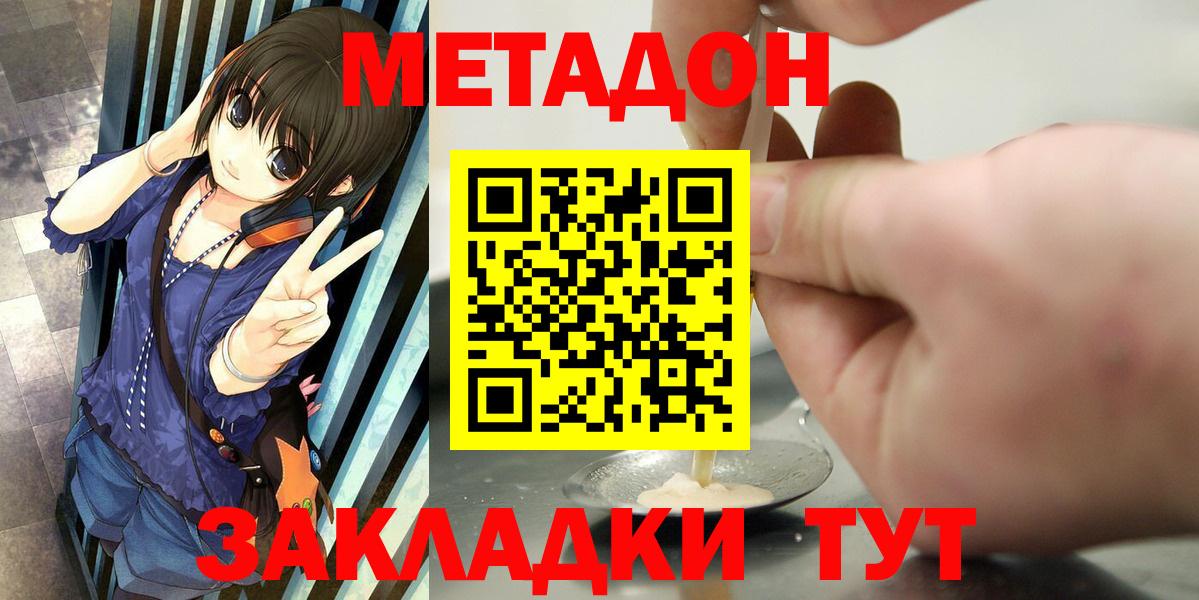 Ханты-Мансийск  hydra зеркало  Вход с VPN  Метадон белоснежный 