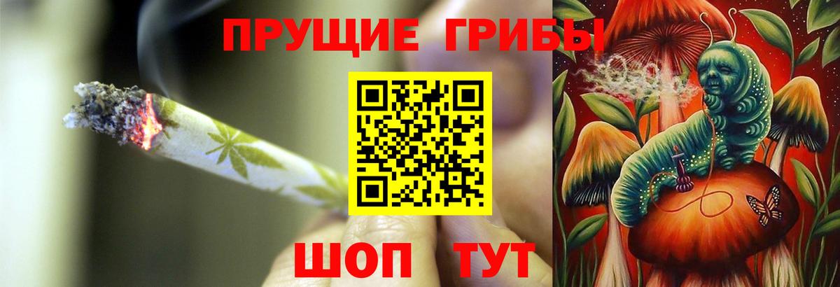 Галлюциногенные грибы MAGIC MUSHROOMS Ханты-Мансийск