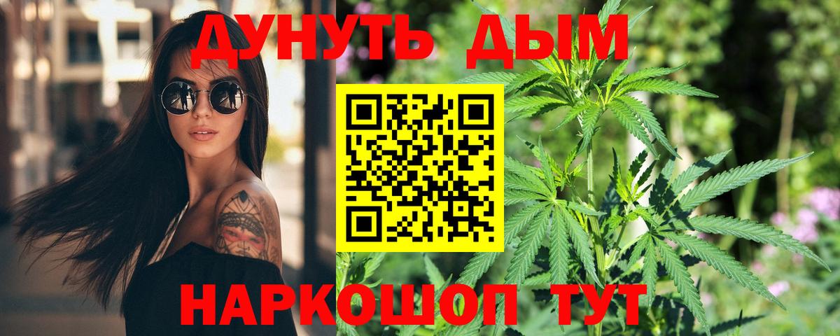 Марихуана семена  Шишки марихуана марихуана  Канабис Bruce Banner  Ханты-Мансийск  Каннабис Bruce Banner  Вход с VPN 
